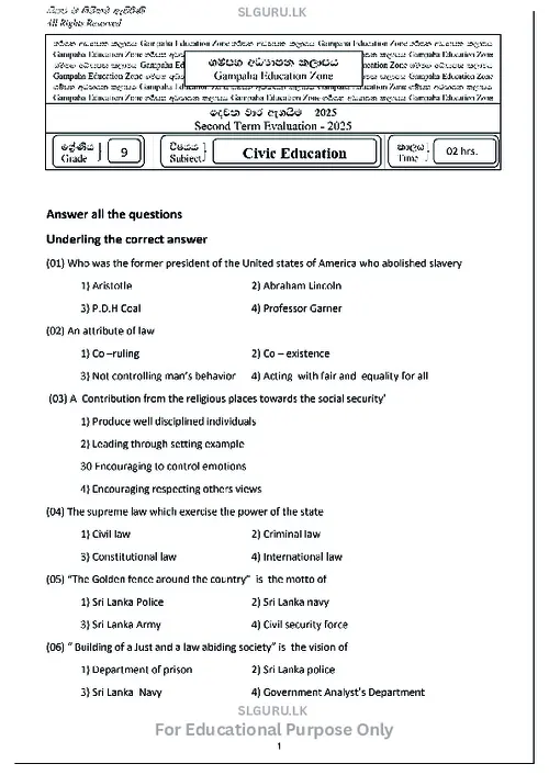 Grade 9 Civic Second Term 2025 Gampaha Educational Zone (EM) thumbnail
